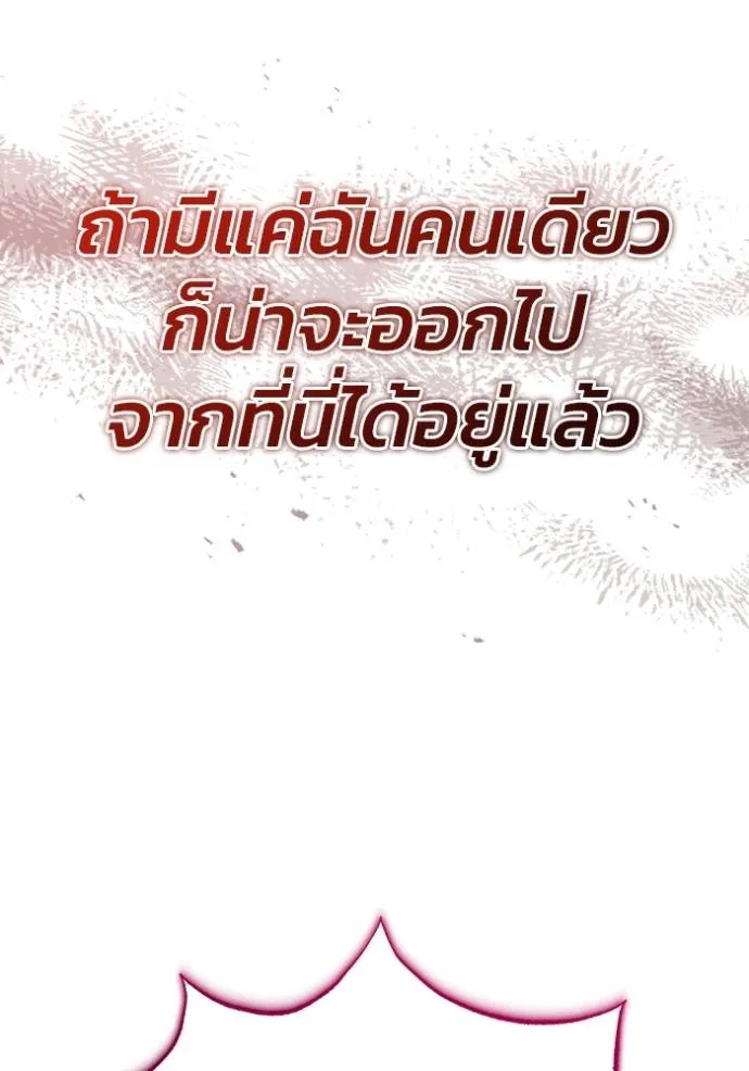 Regressor ตอนที่ 38 104