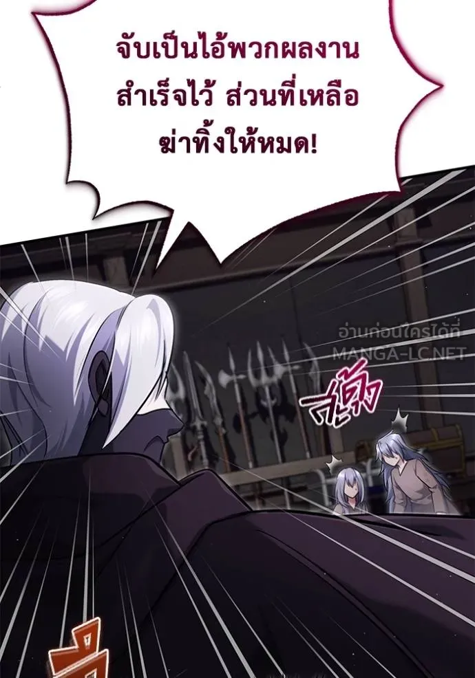 Regressor ตอนที่ 38 105
