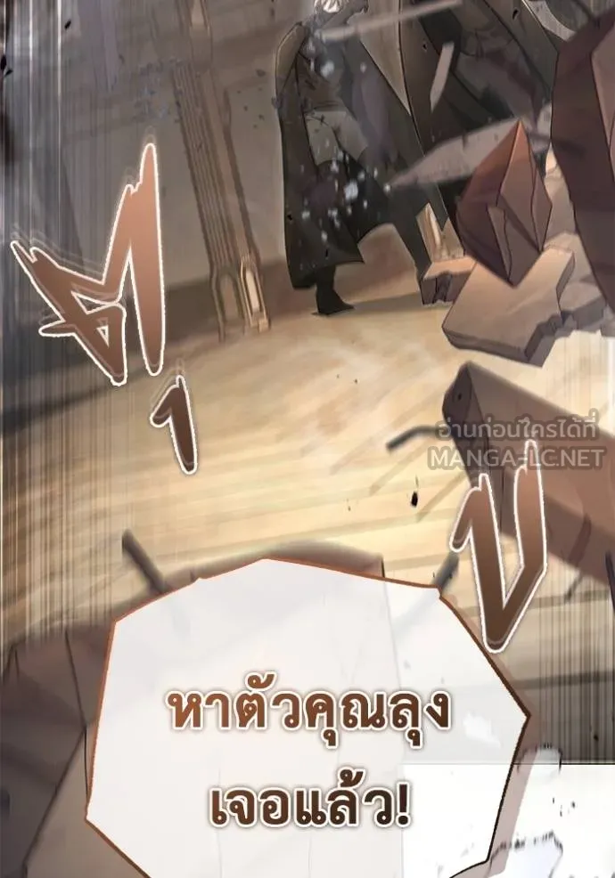 Regressor ตอนที่ 38 108