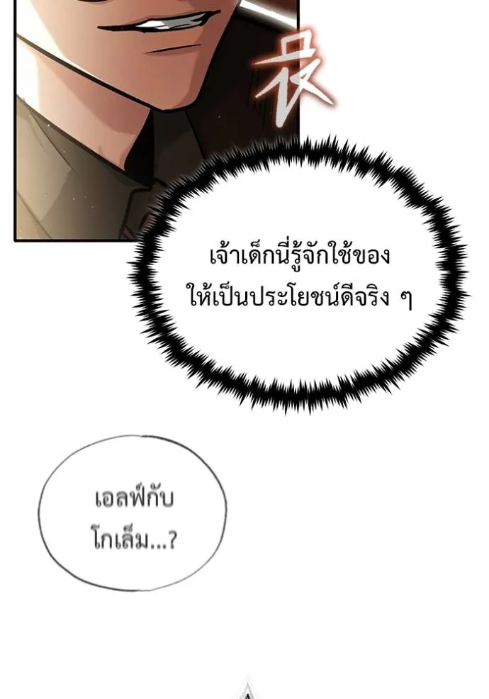 Regressor ตอนที่ 38 115