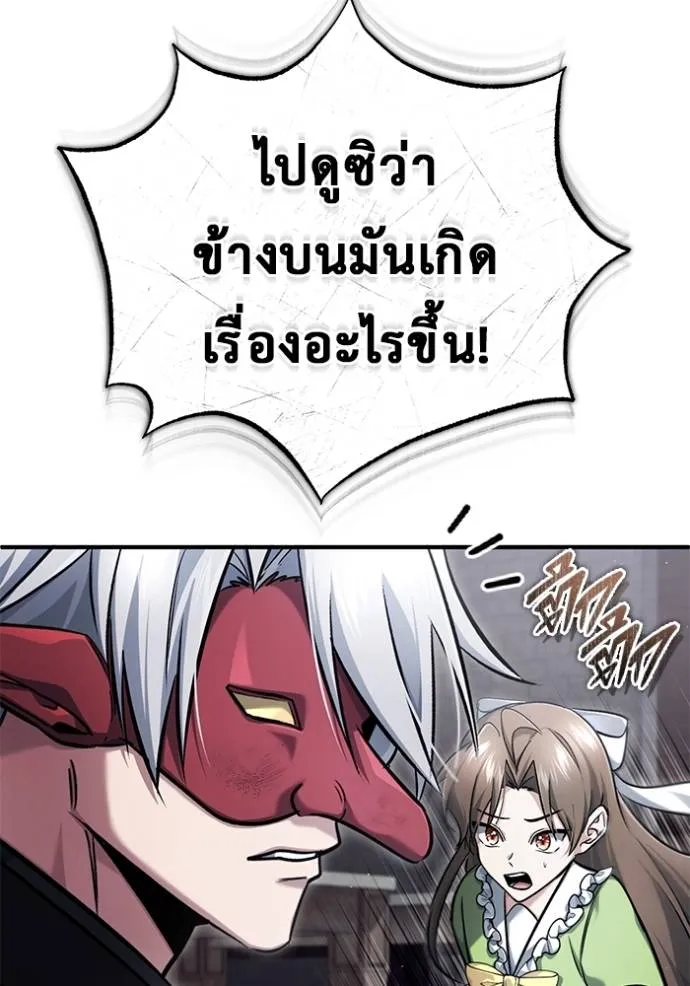Regressor ตอนที่ 38 116