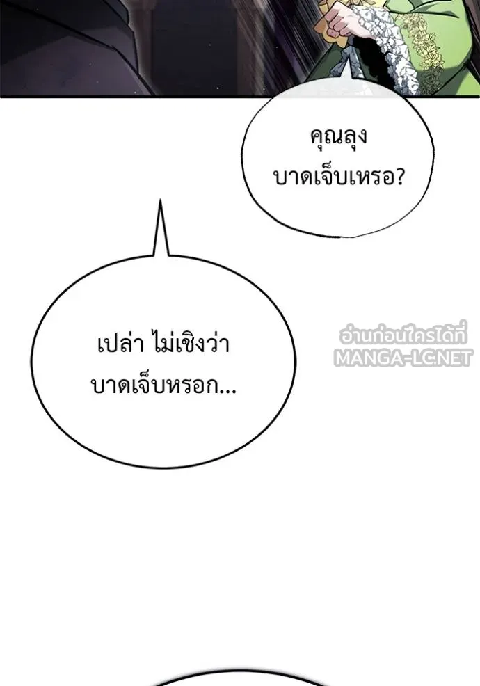 Regressor ตอนที่ 38 117