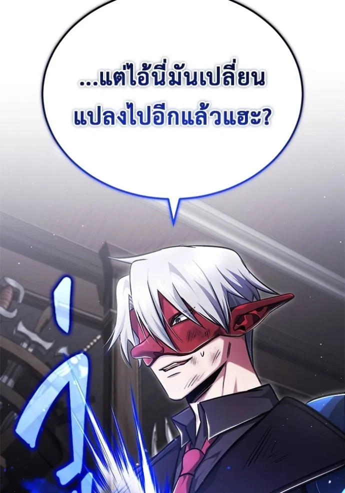 Regressor ตอนที่ 38 118