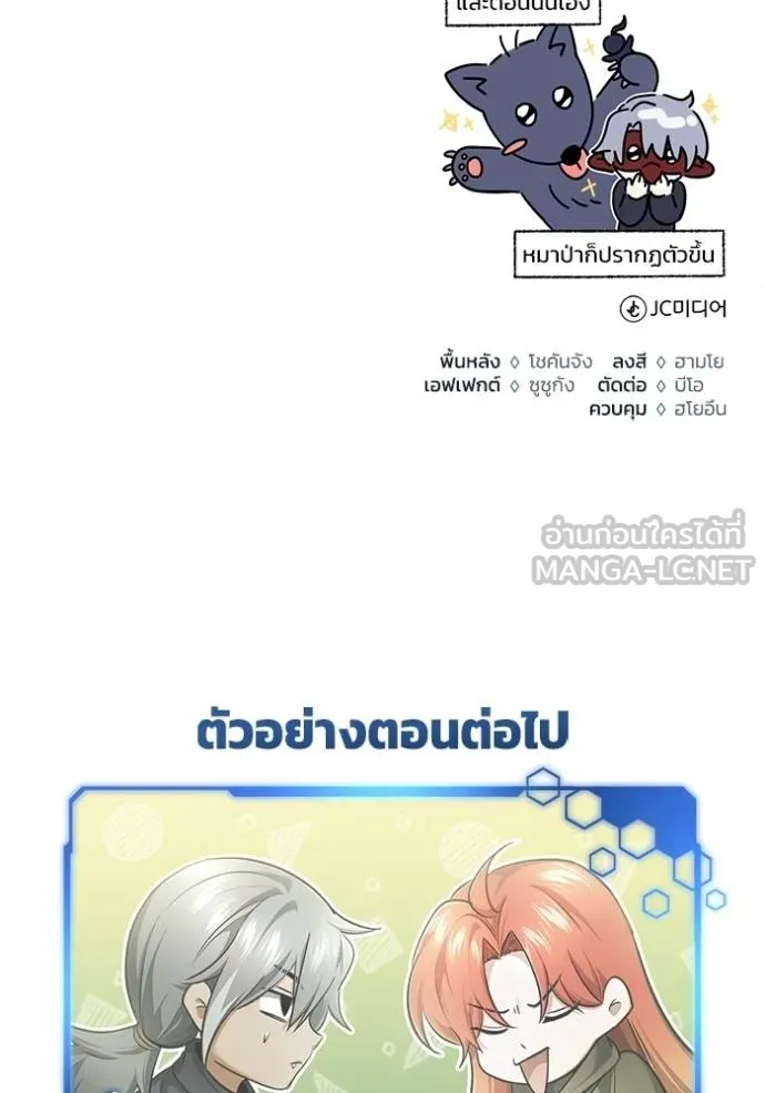 Regressor ตอนที่ 38 120