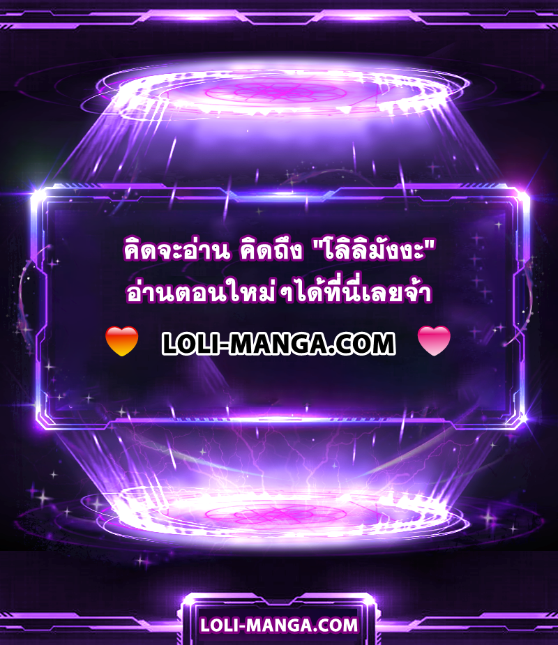 Hard Carry Support ตอนที่ 38 14