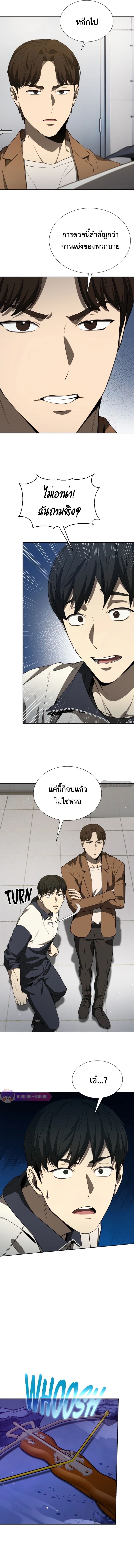 Return of the Genius Player ตอนที่ 38 16