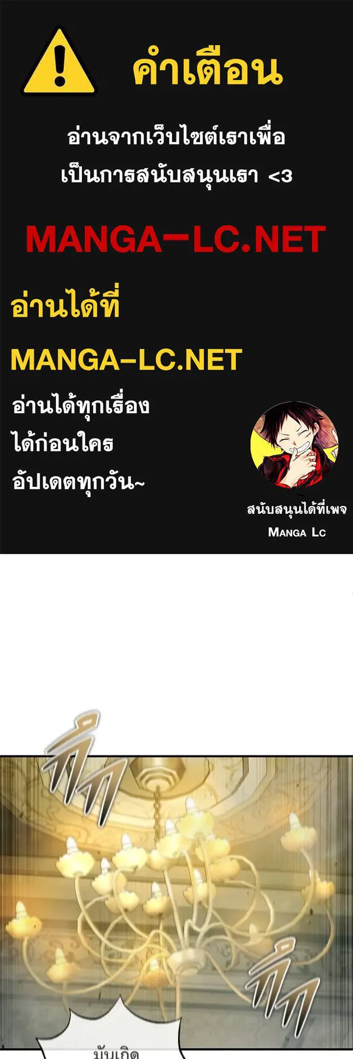 Regressor ตอนที่ 39 1