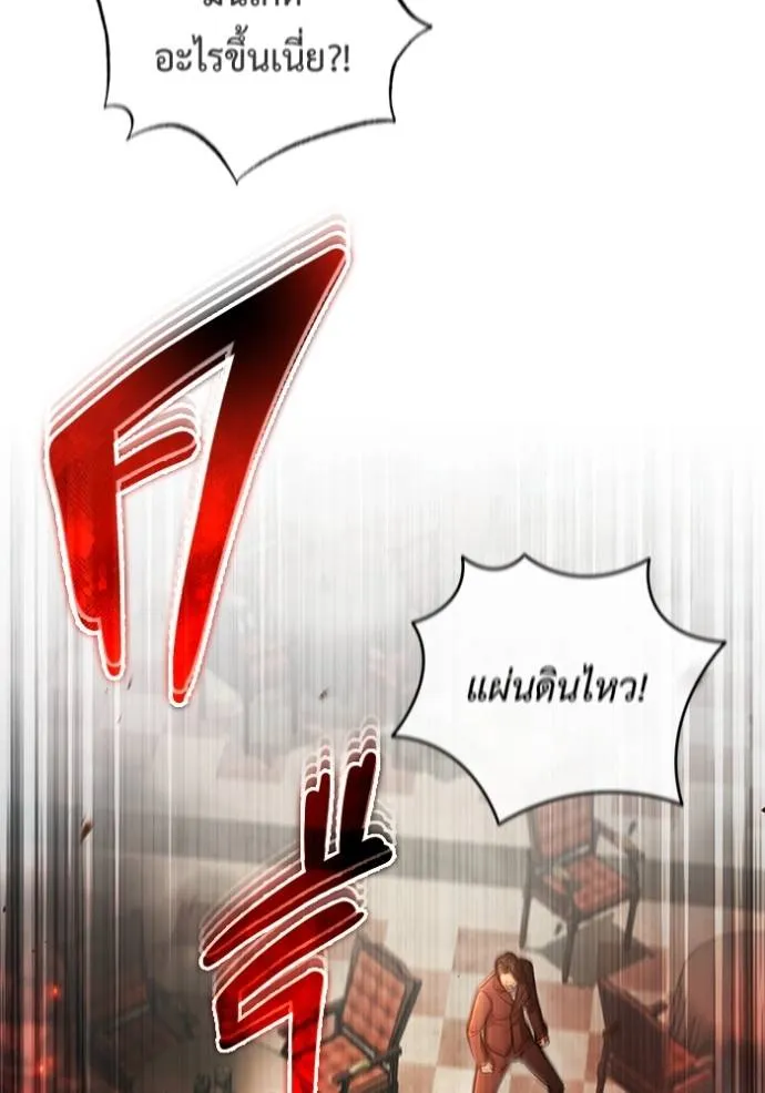 Regressor ตอนที่ 39 2