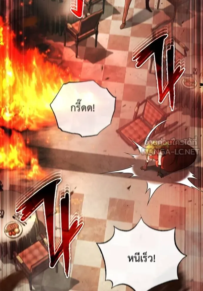 Regressor ตอนที่ 39 3