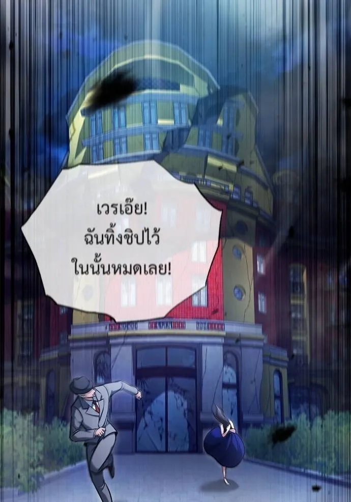 Regressor ตอนที่ 39 5