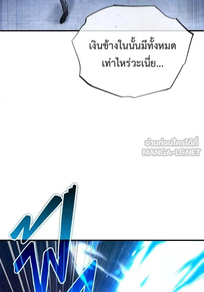 Regressor ตอนที่ 39 6