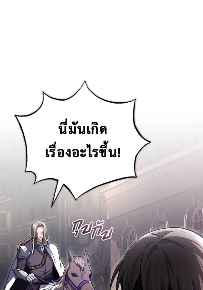 Regressor ตอนที่ 39 14