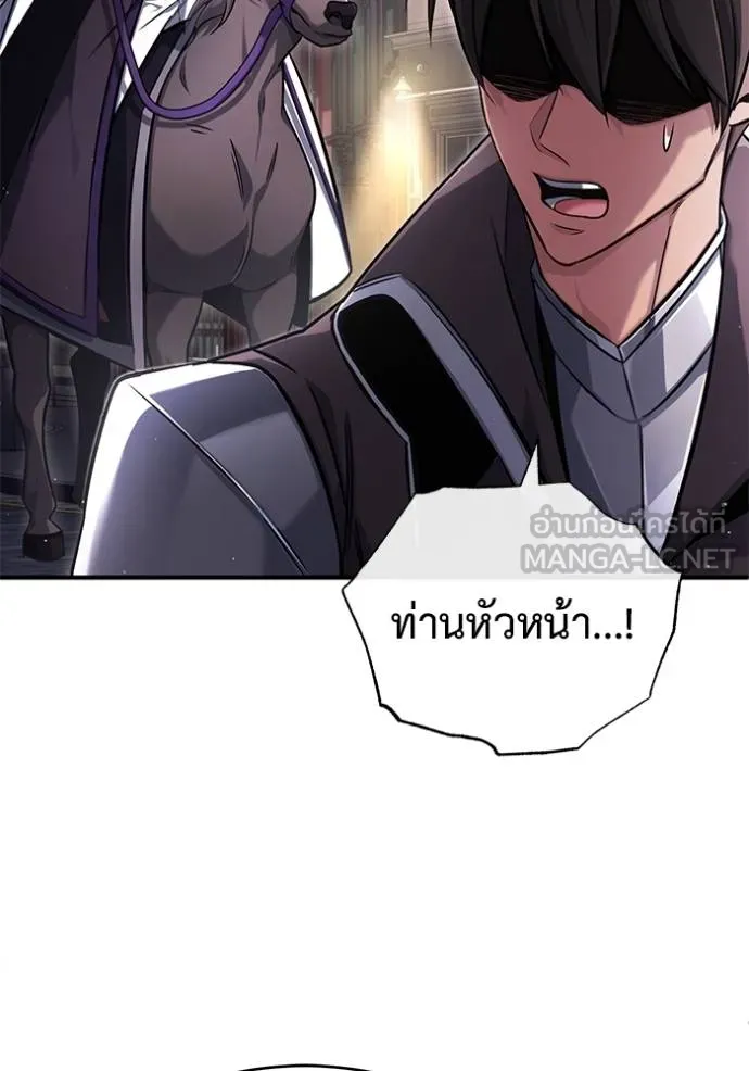 Regressor ตอนที่ 39 15