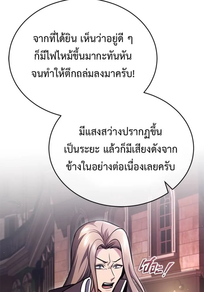 Regressor ตอนที่ 39 16