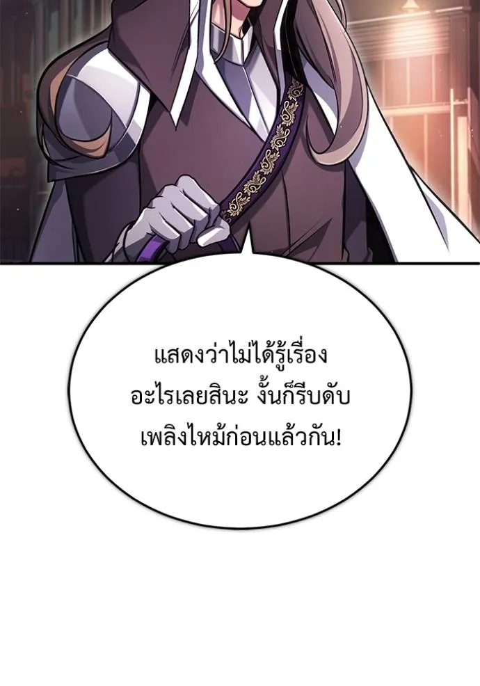 Regressor ตอนที่ 39 17