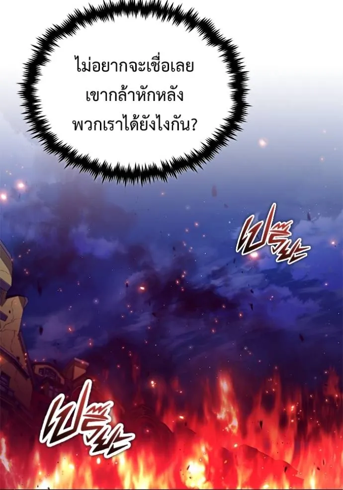 Regressor ตอนที่ 39 19