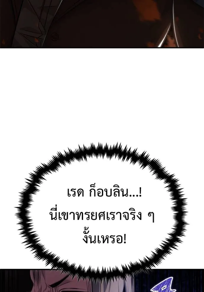 Regressor ตอนที่ 39 23