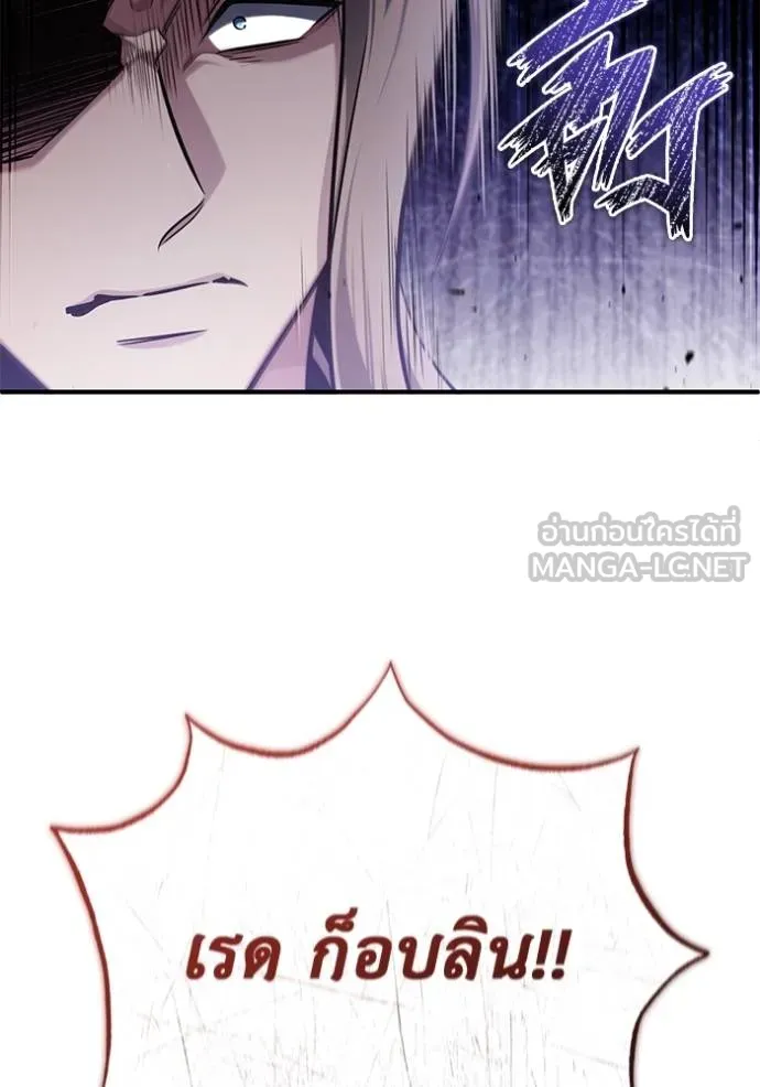 Regressor ตอนที่ 39 24