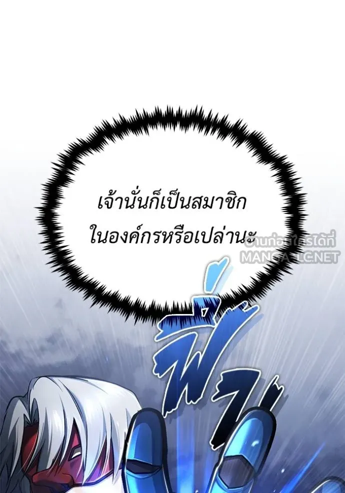 Regressor ตอนที่ 39 27