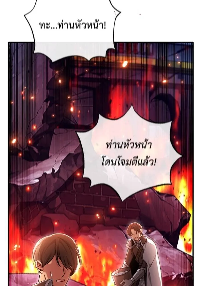 Regressor ตอนที่ 39 31