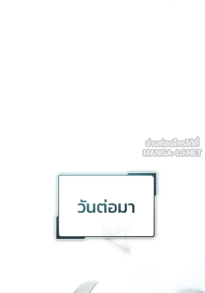 Regressor ตอนที่ 39 33