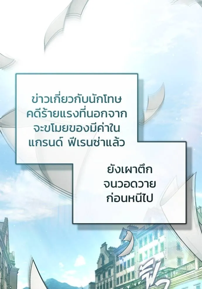 Regressor ตอนที่ 39 34