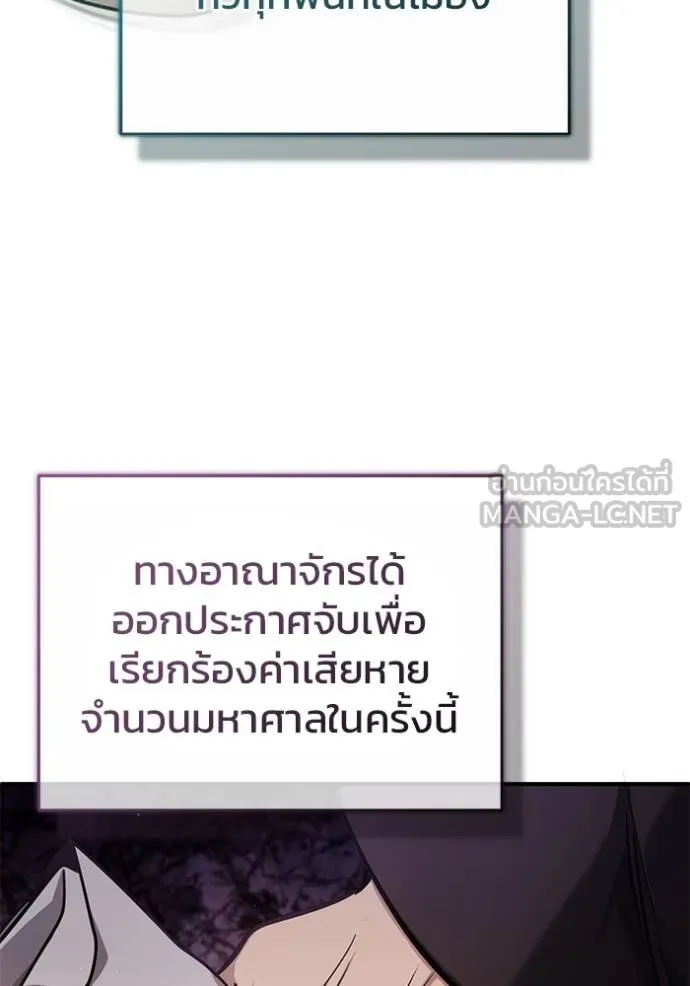 Regressor ตอนที่ 39 36