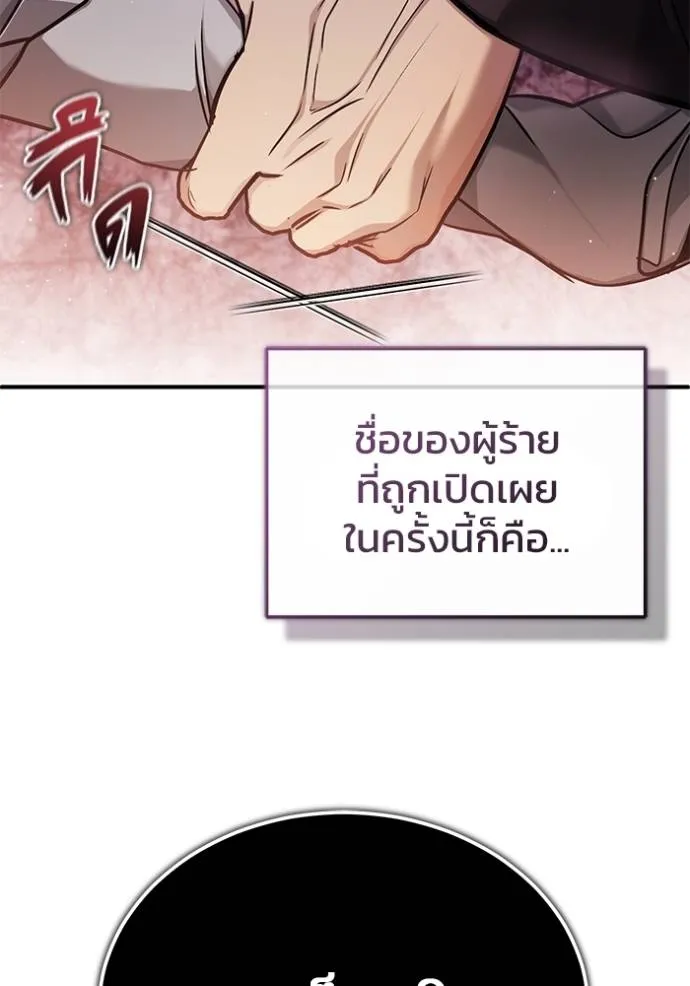 Regressor ตอนที่ 39 37