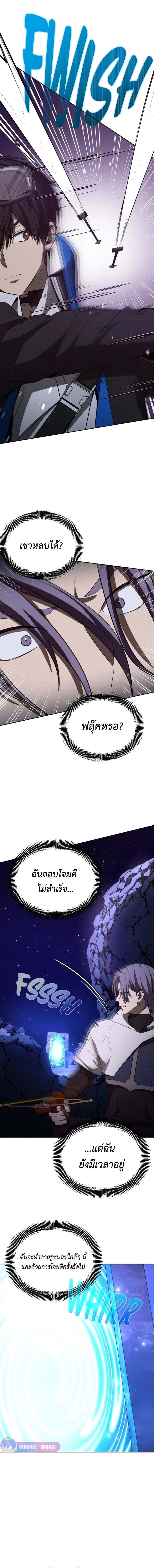 Return of the Genius Player ตอนที่ 39 4