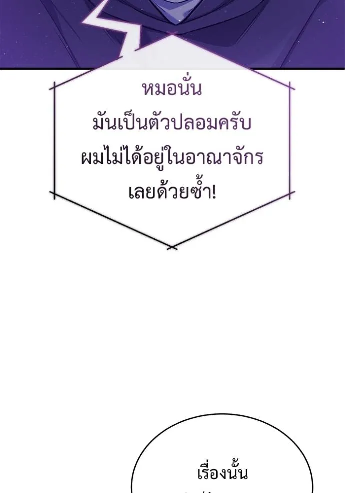 Regressor ตอนที่ 39 41