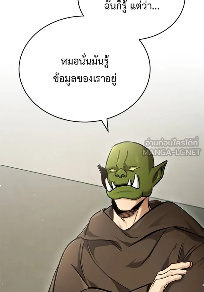 Regressor ตอนที่ 39 42