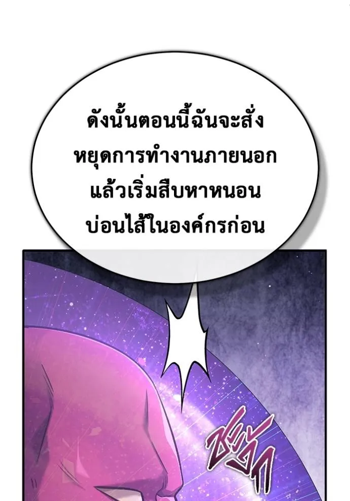 Regressor ตอนที่ 39 44