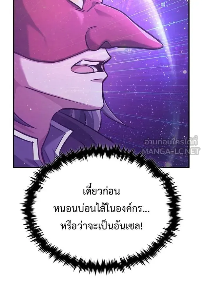 Regressor ตอนที่ 39 45