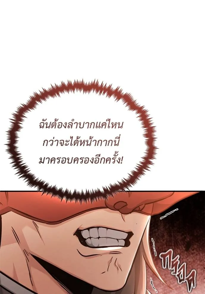 Regressor ตอนที่ 39 46