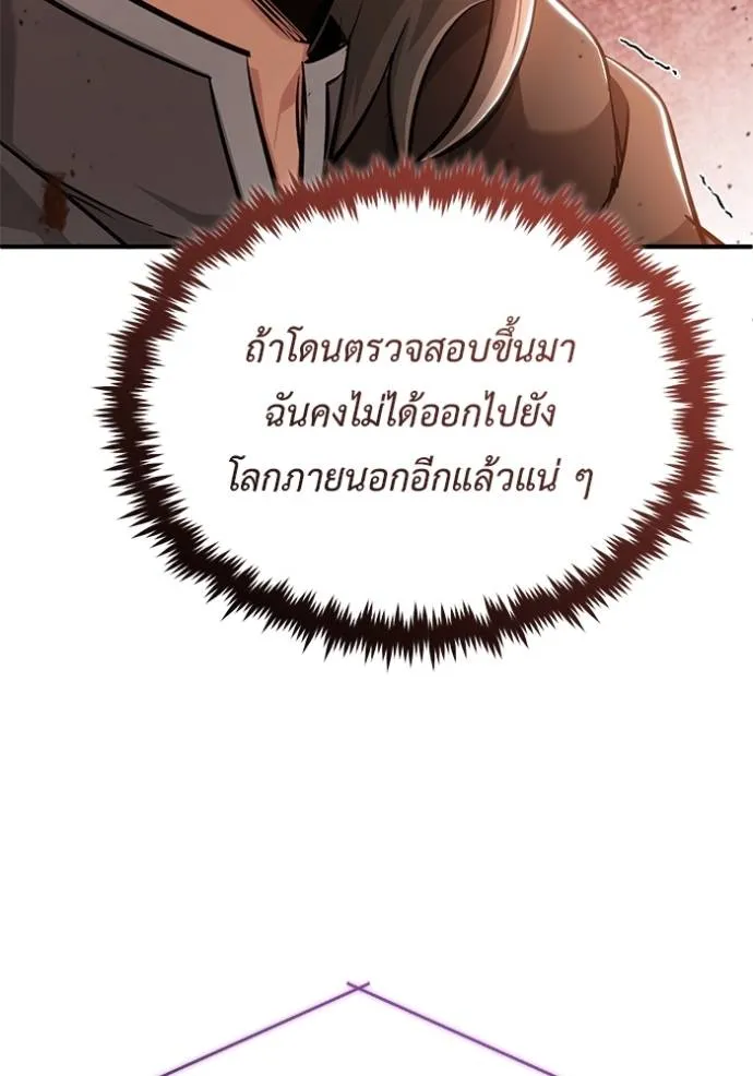 Regressor ตอนที่ 39 47