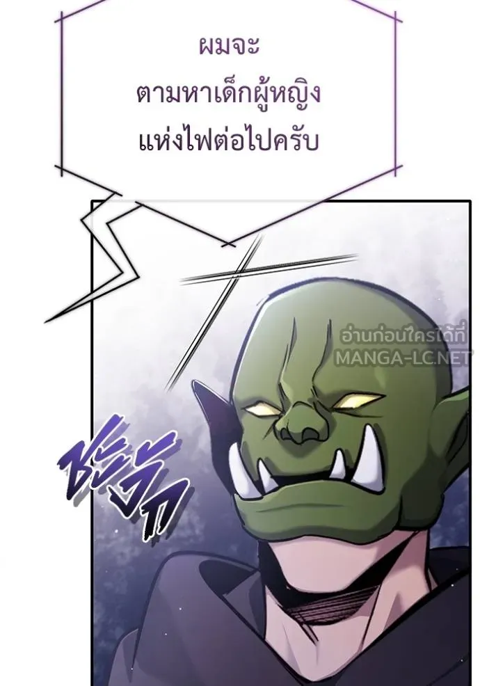 Regressor ตอนที่ 39 48