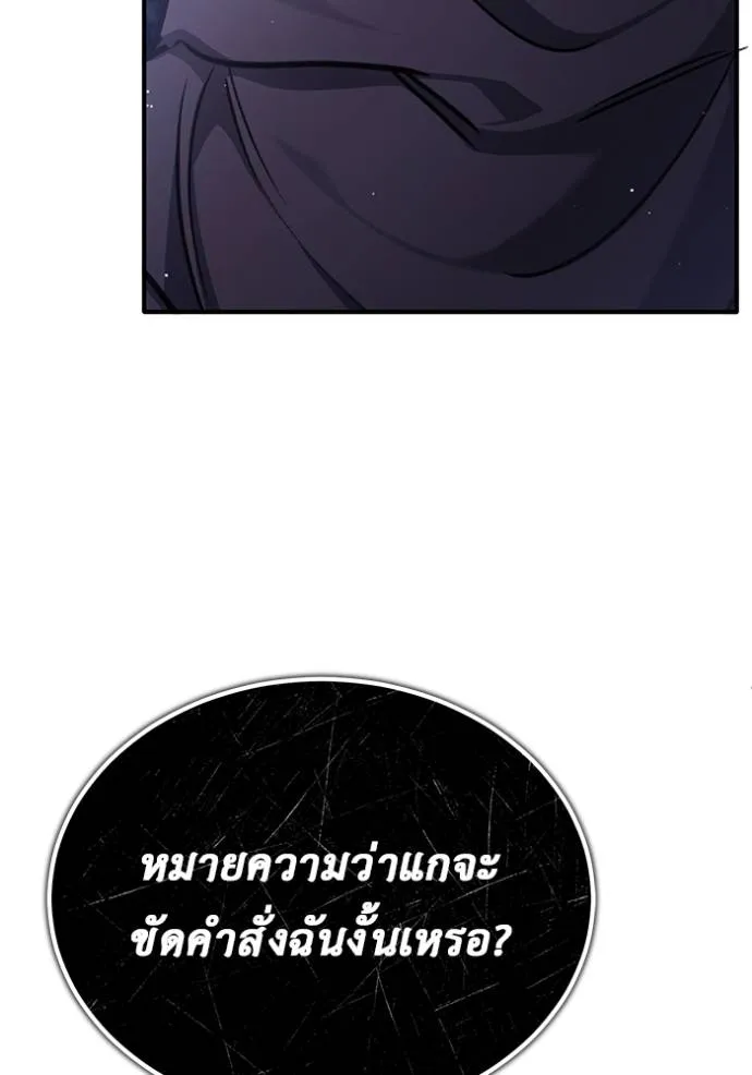 Regressor ตอนที่ 39 49
