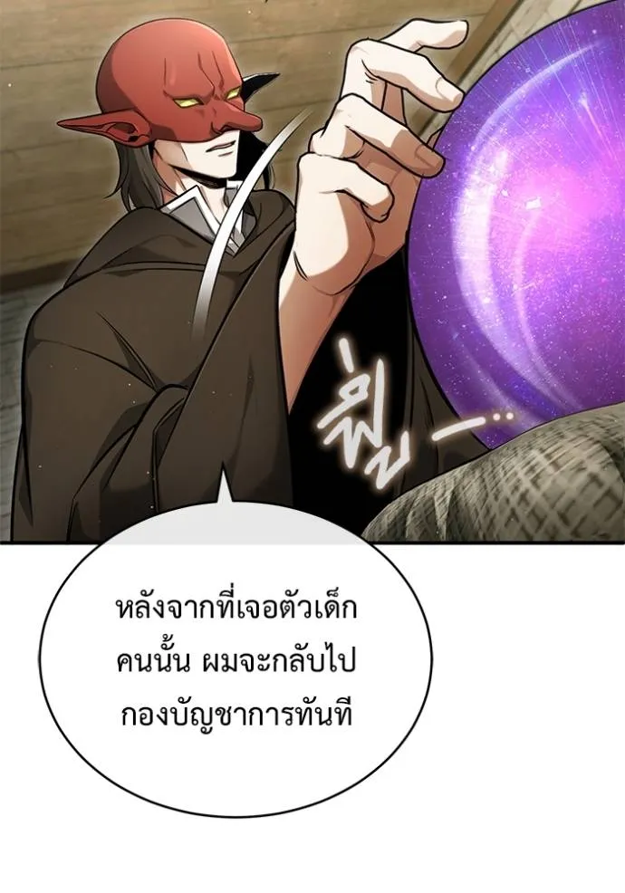 Regressor ตอนที่ 39 52