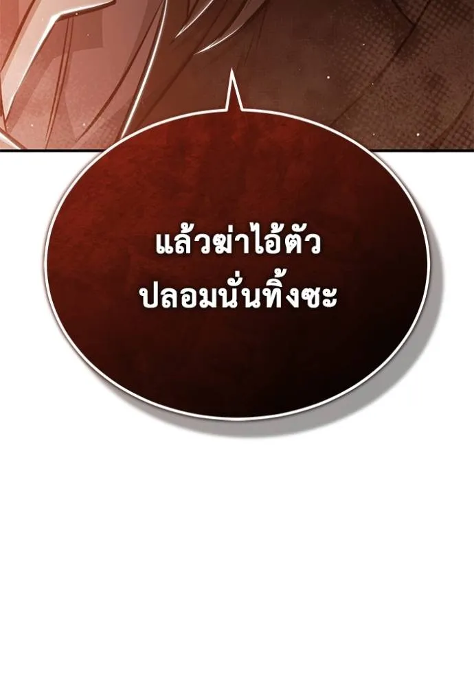 Regressor ตอนที่ 39 56
