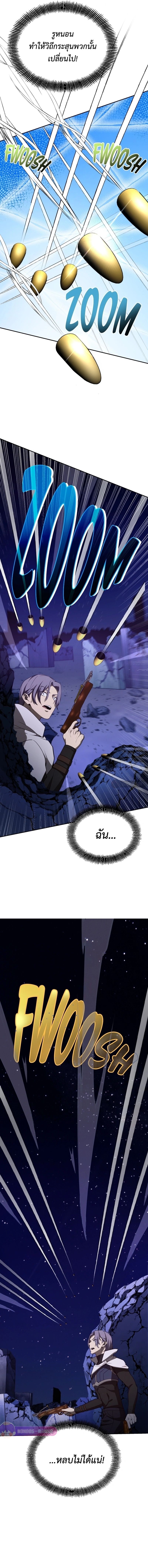 Return of the Genius Player ตอนที่ 39 6