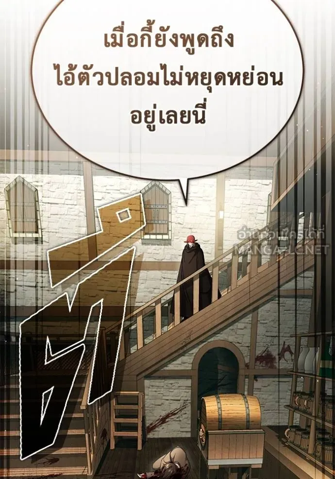 Regressor ตอนที่ 39 60