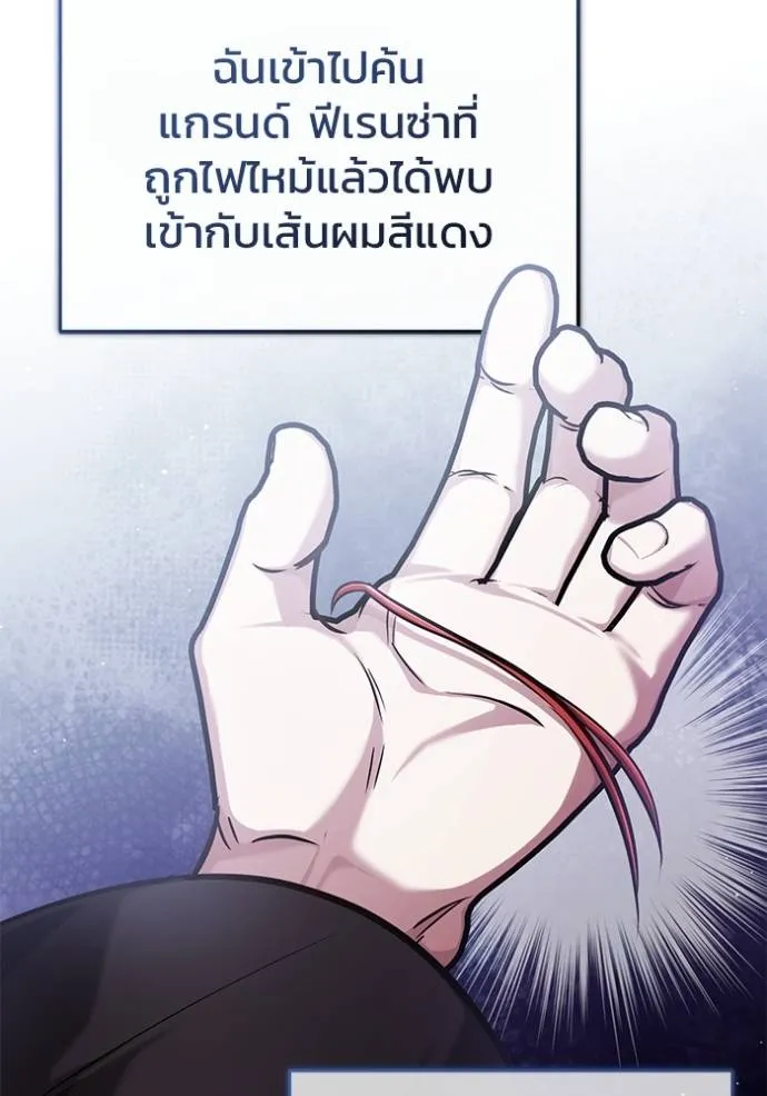 Regressor ตอนที่ 39 62