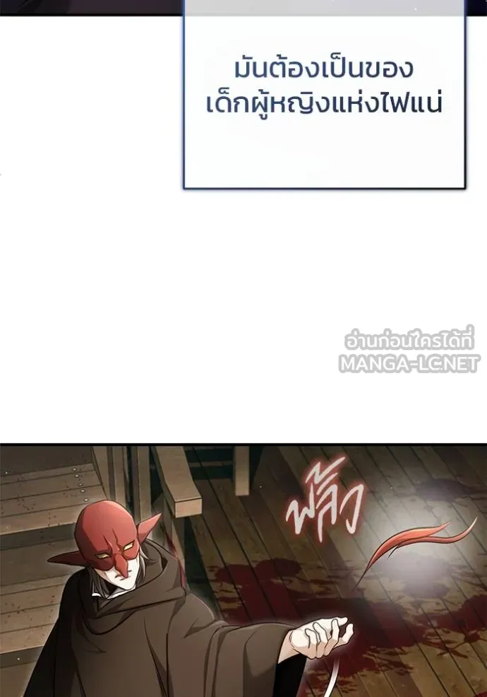 Regressor ตอนที่ 39 63