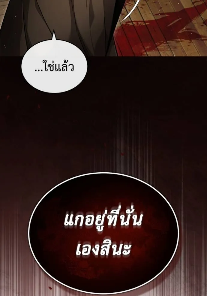 Regressor ตอนที่ 39 64