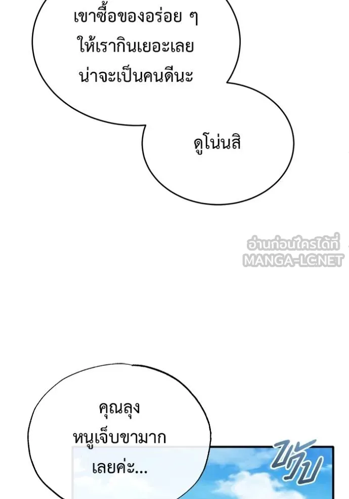 Regressor ตอนที่ 39 69