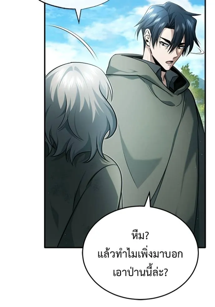 Regressor ตอนที่ 39 70
