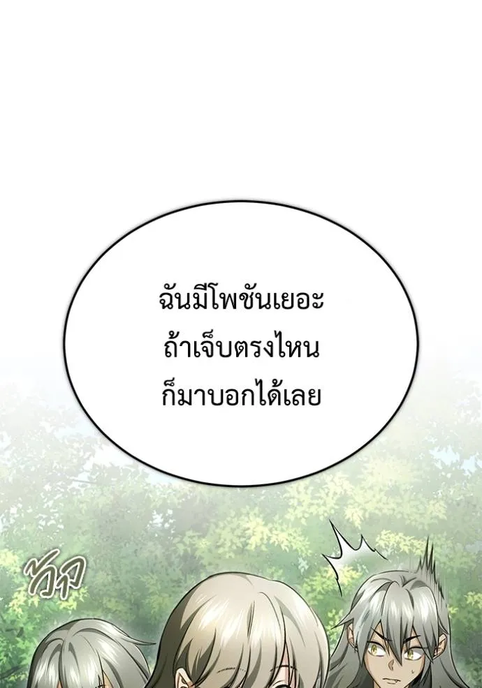Regressor ตอนที่ 39 71