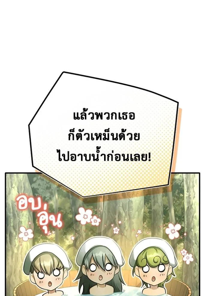 Regressor ตอนที่ 39 73