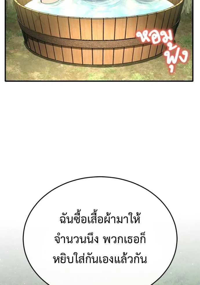 Regressor ตอนที่ 39 74