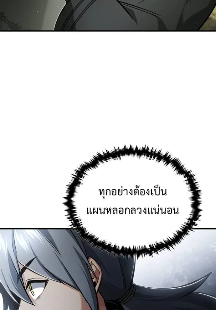 Regressor ตอนที่ 39 76